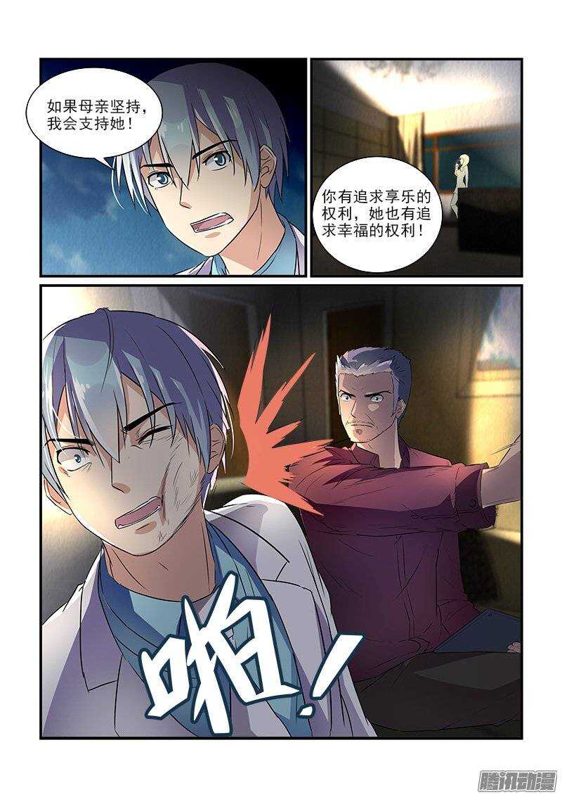 173波折之后（上）1
