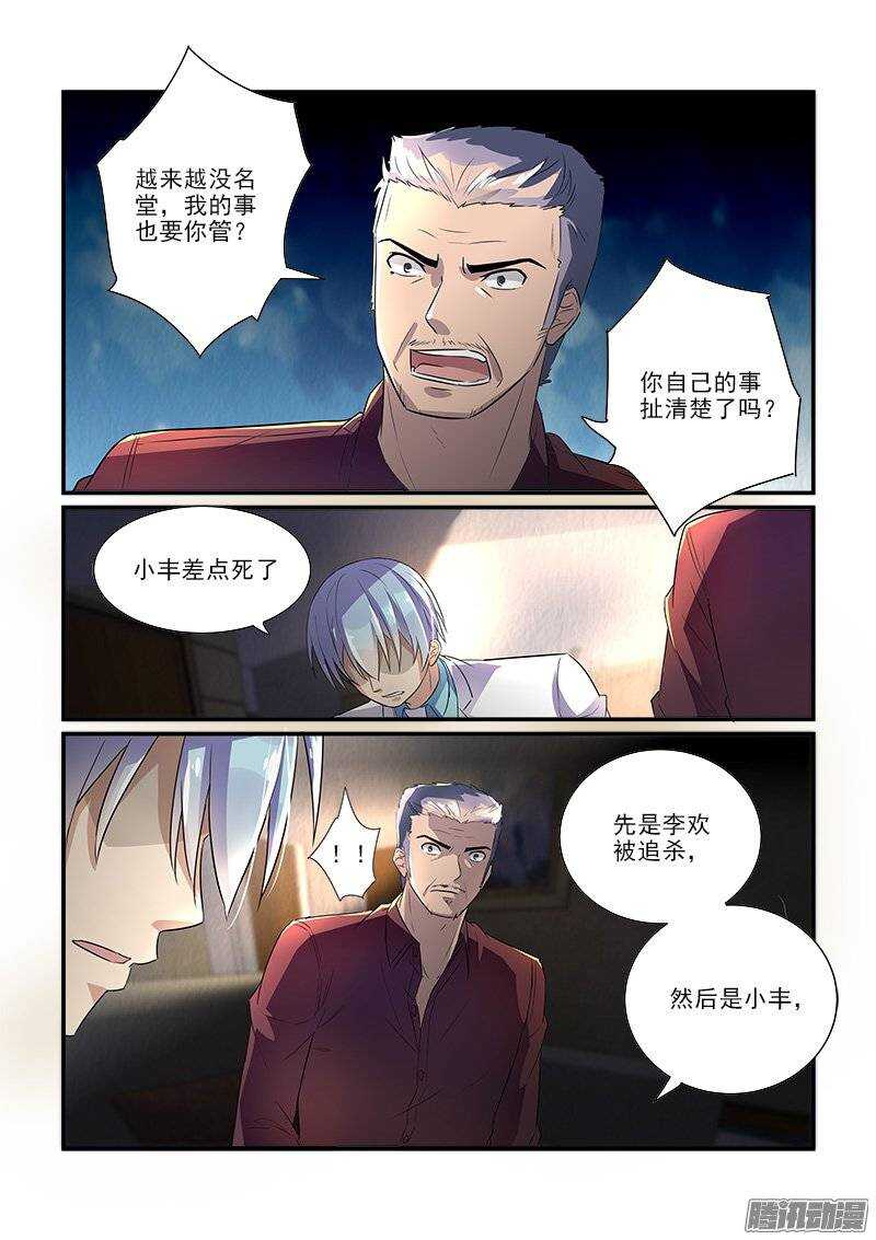 173波折之后（上）2