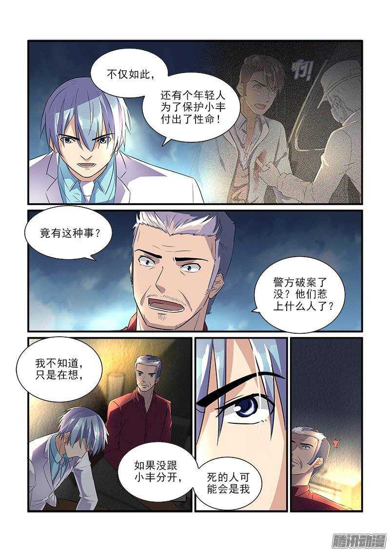 173波折之后（上）3