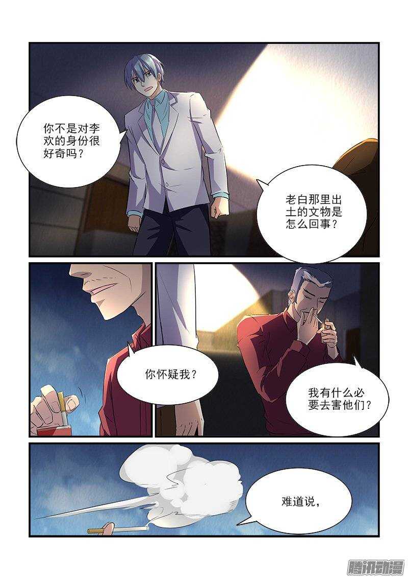 173波折之后（上）4