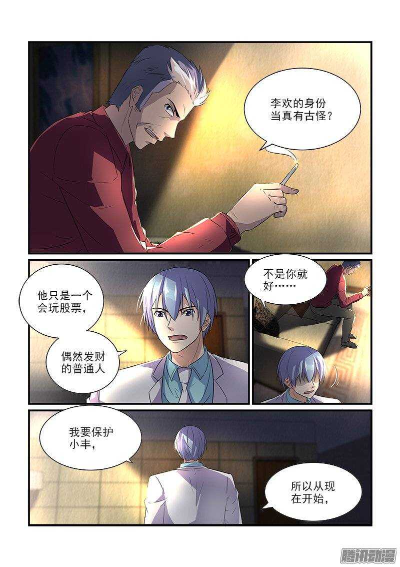 173波折之后（上）5