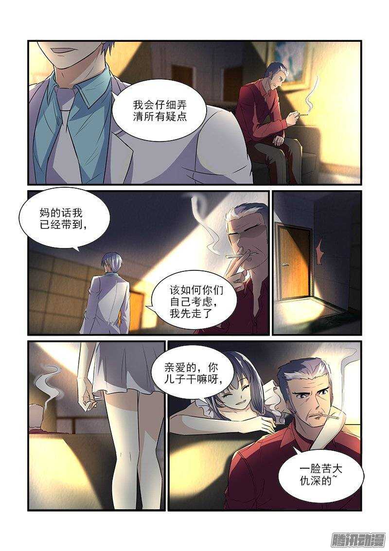 173波折之后（上）6