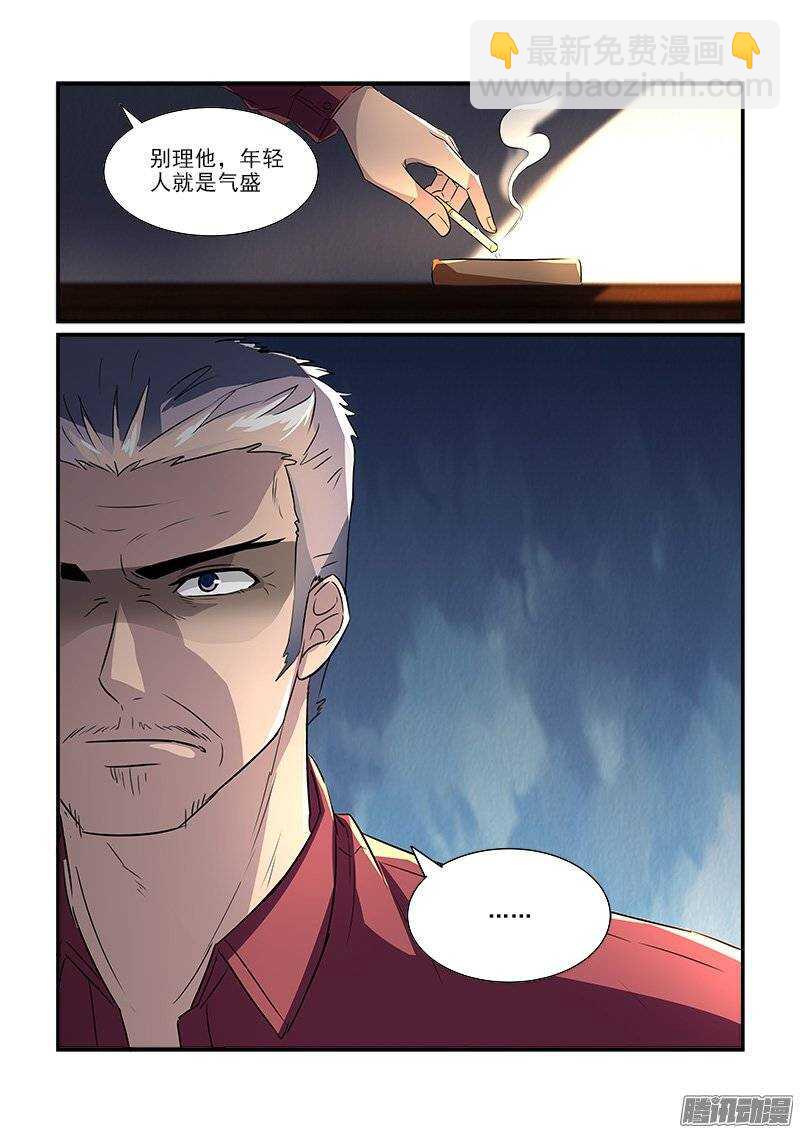 173波折之后（上）7