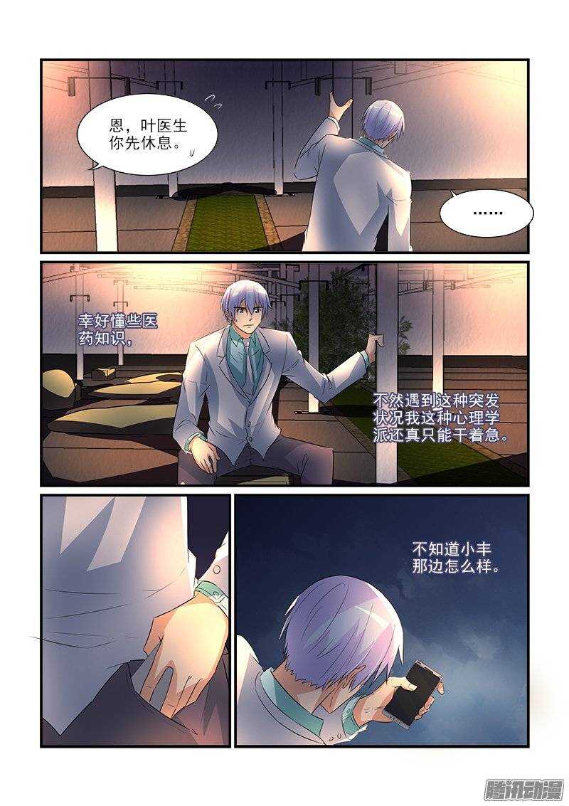 180失踪的冯丰（下）3