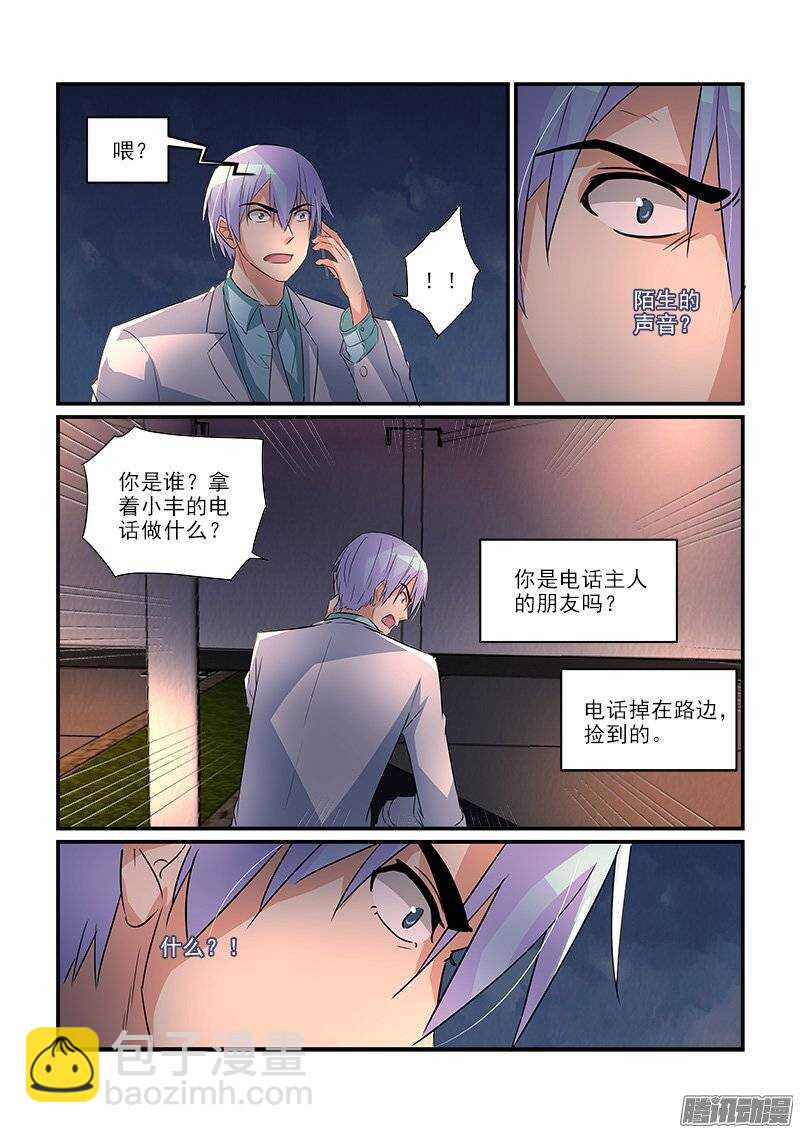 180失踪的冯丰（下）4