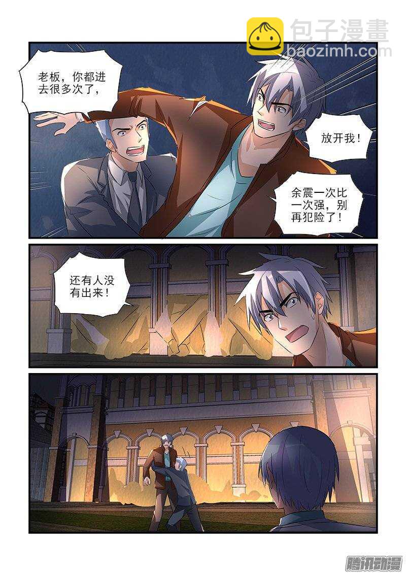 180失踪的冯丰（下）8