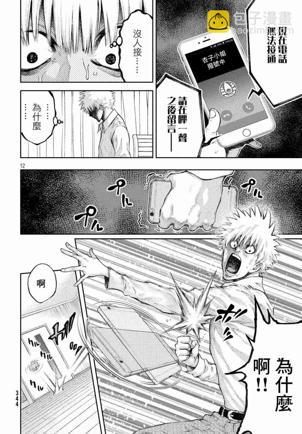 2话11