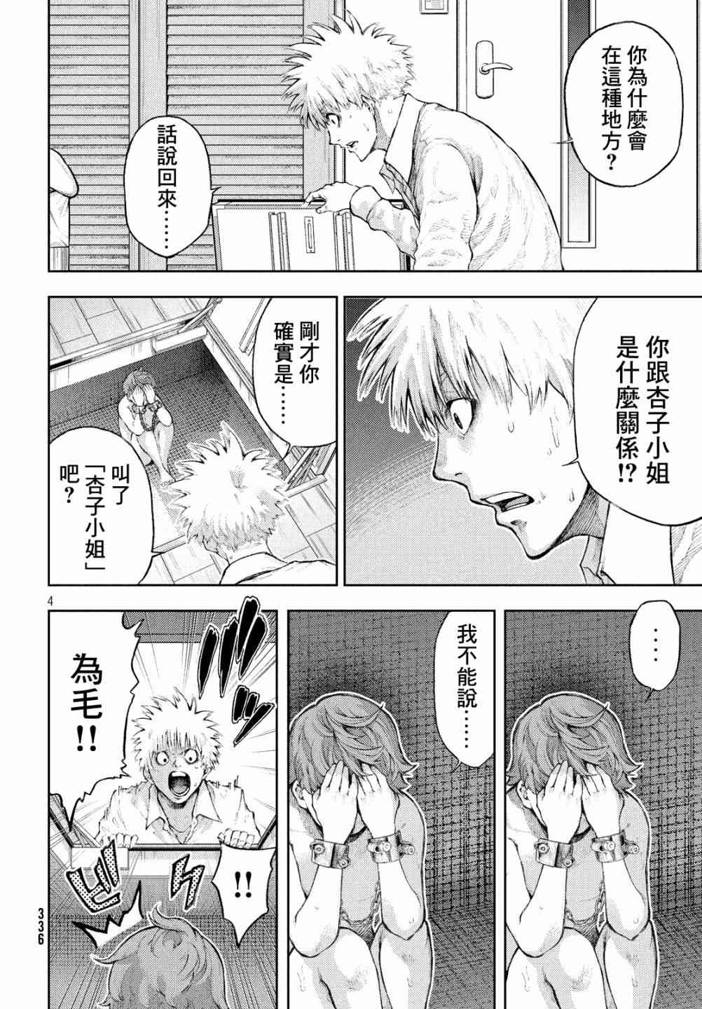 2话3