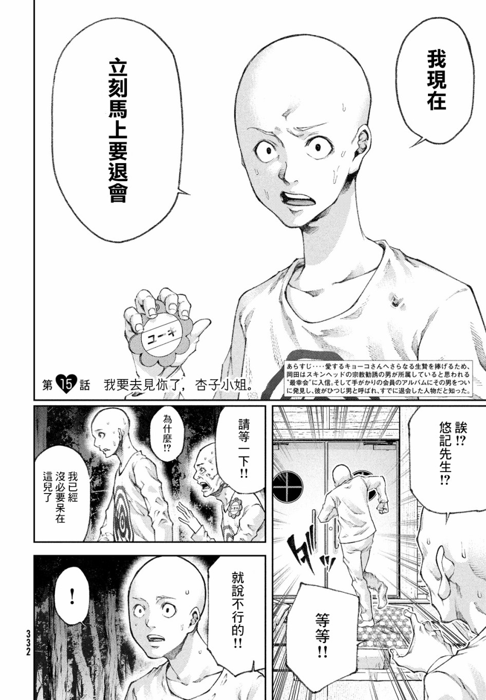 15话1