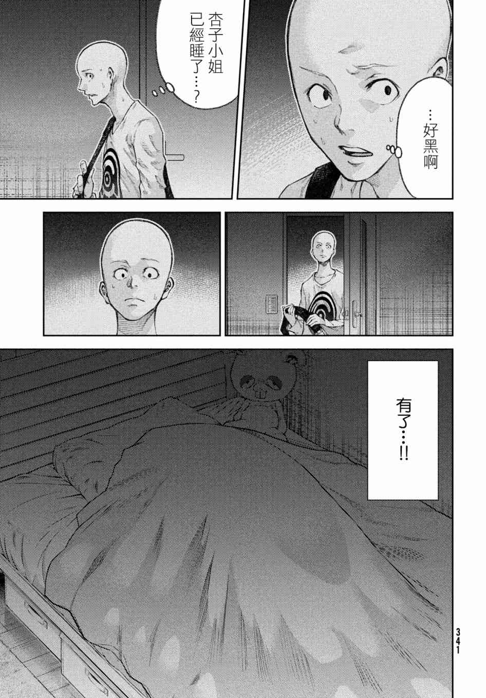 15话10