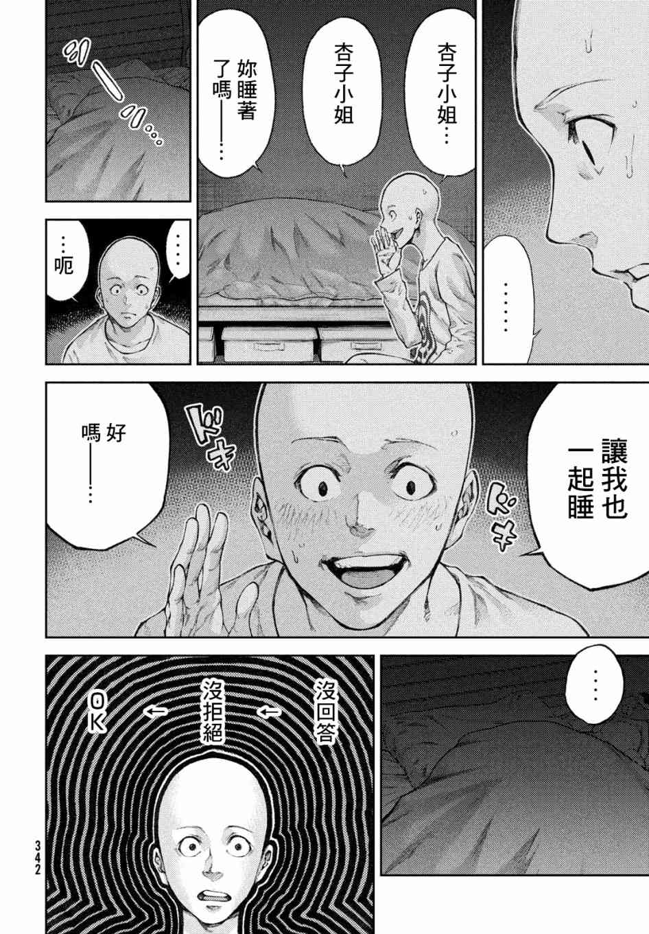 15话11