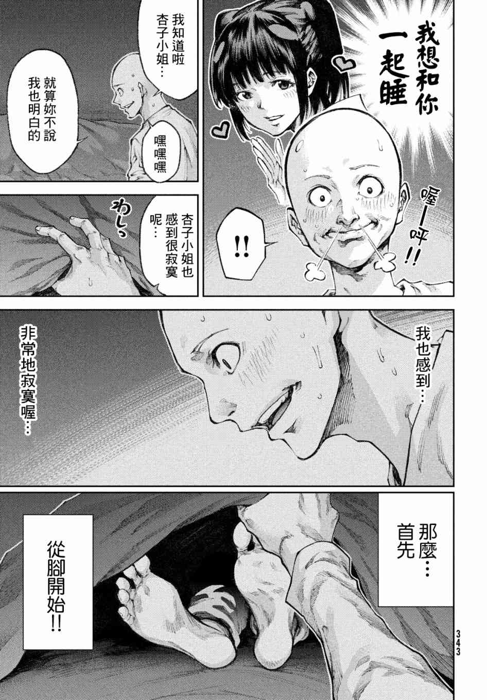 15话12