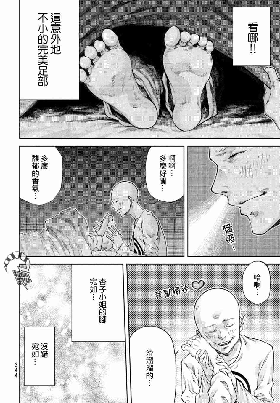 15话13