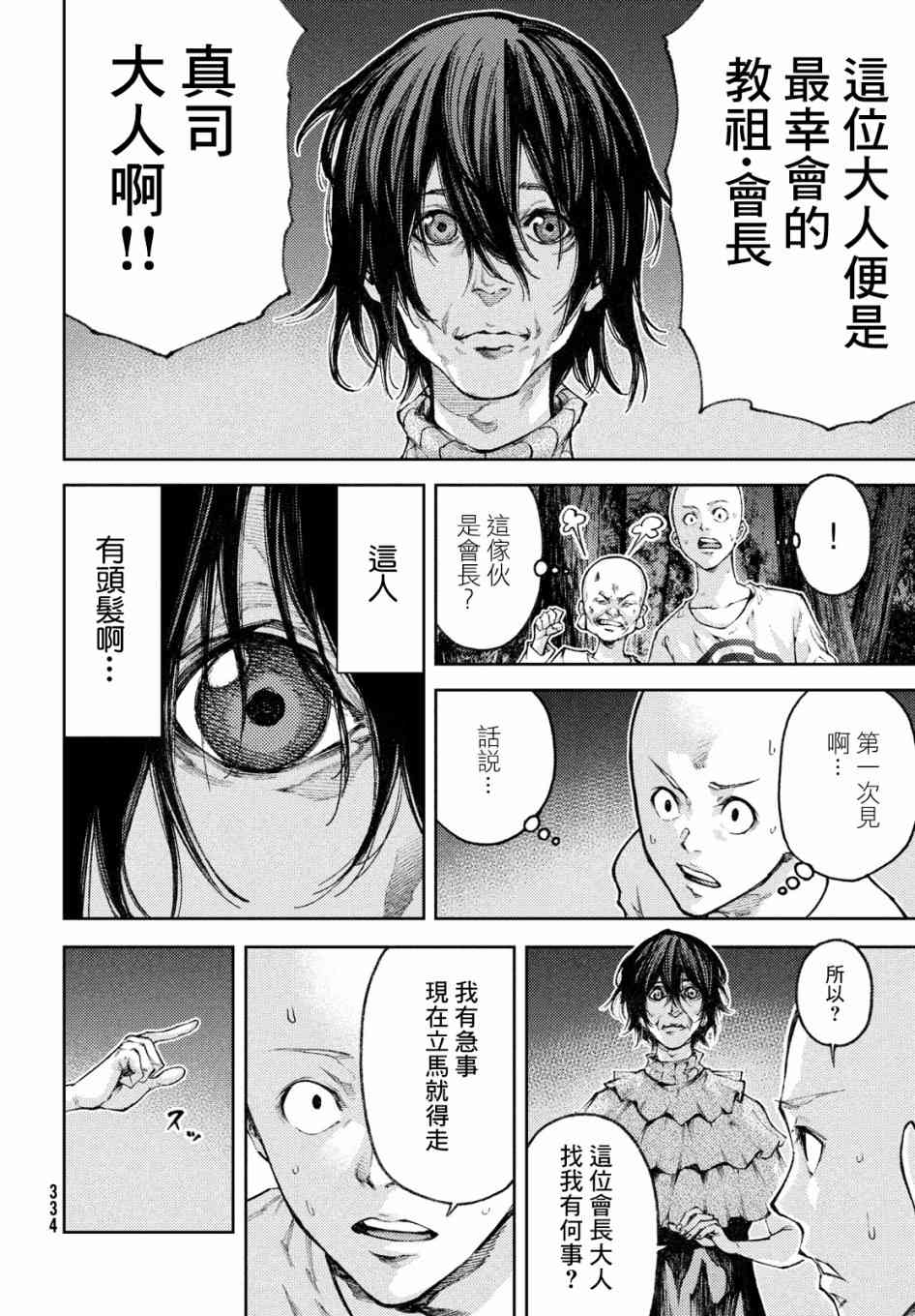 15话3