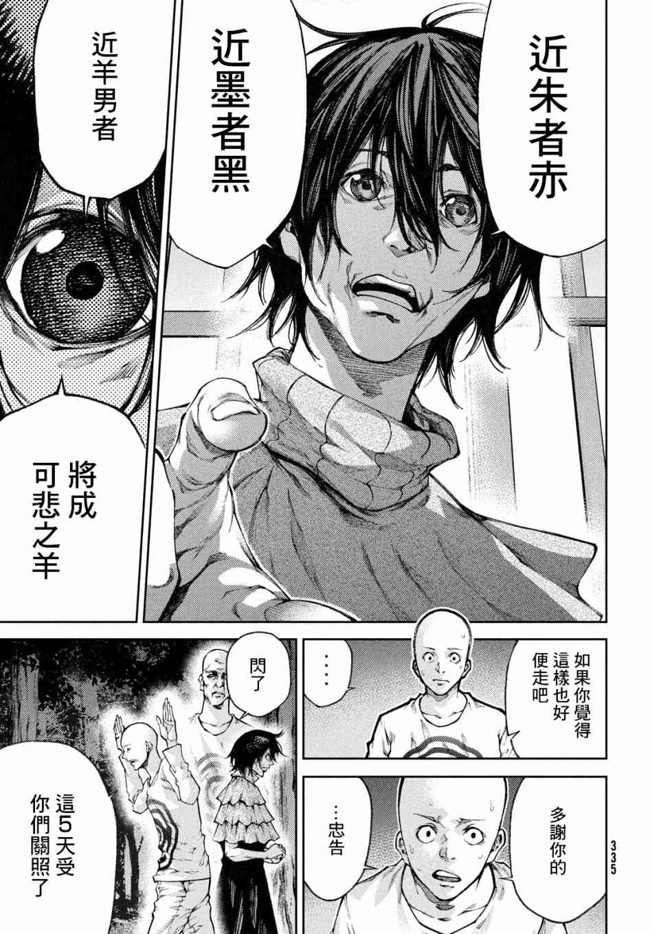 15话4