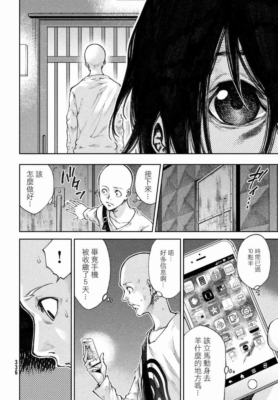 15话5