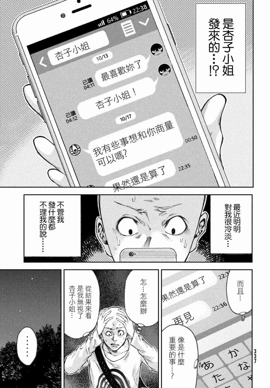 15话6
