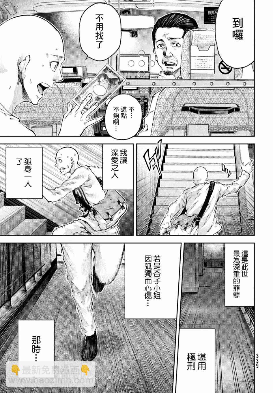 15话8