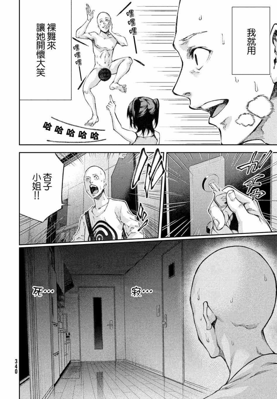15话9