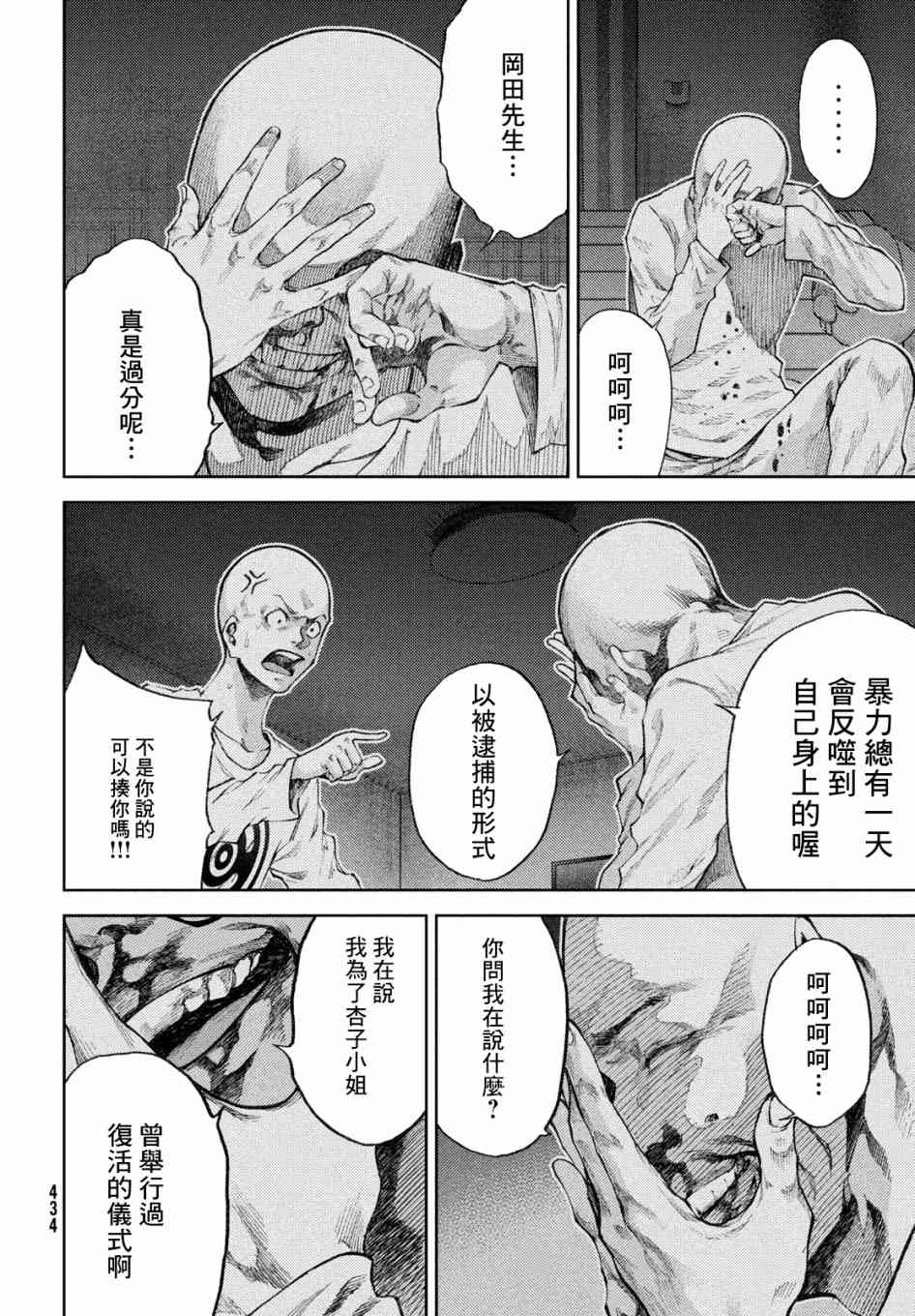 16话11