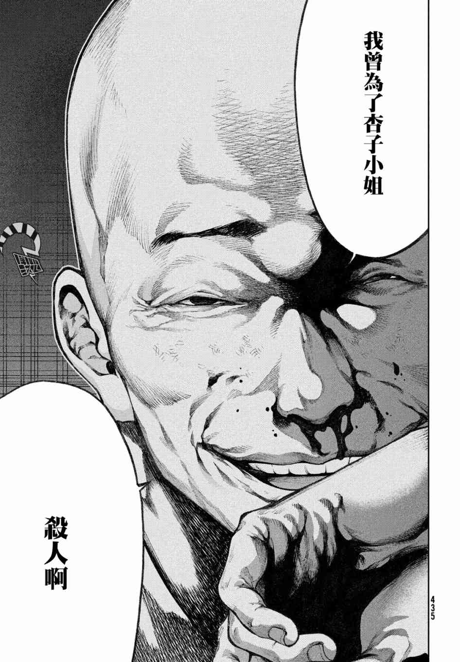 16话12