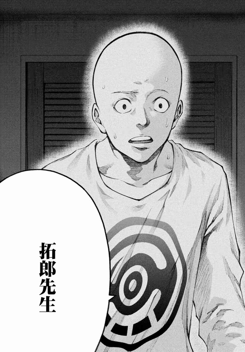 16话14