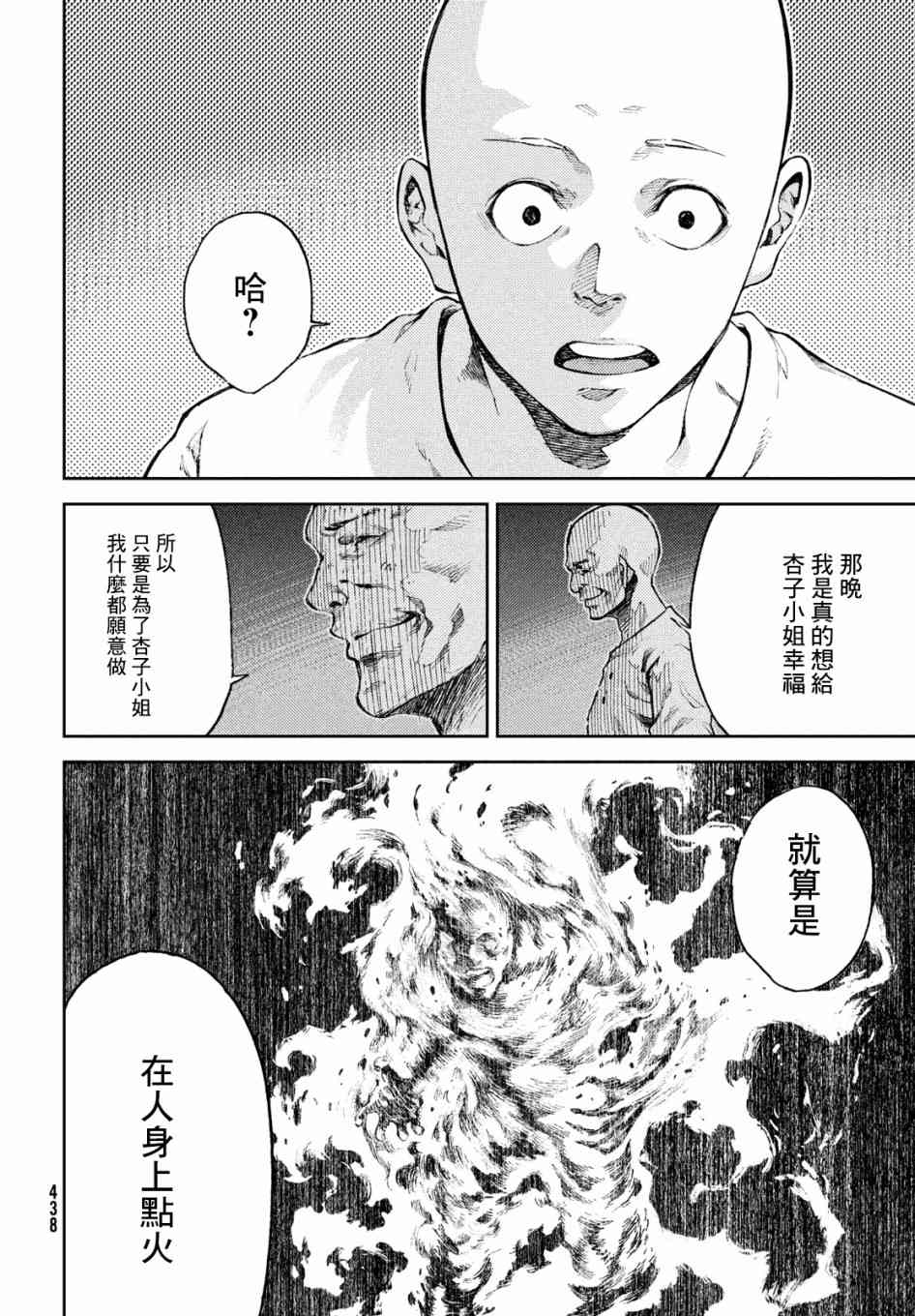 16话15