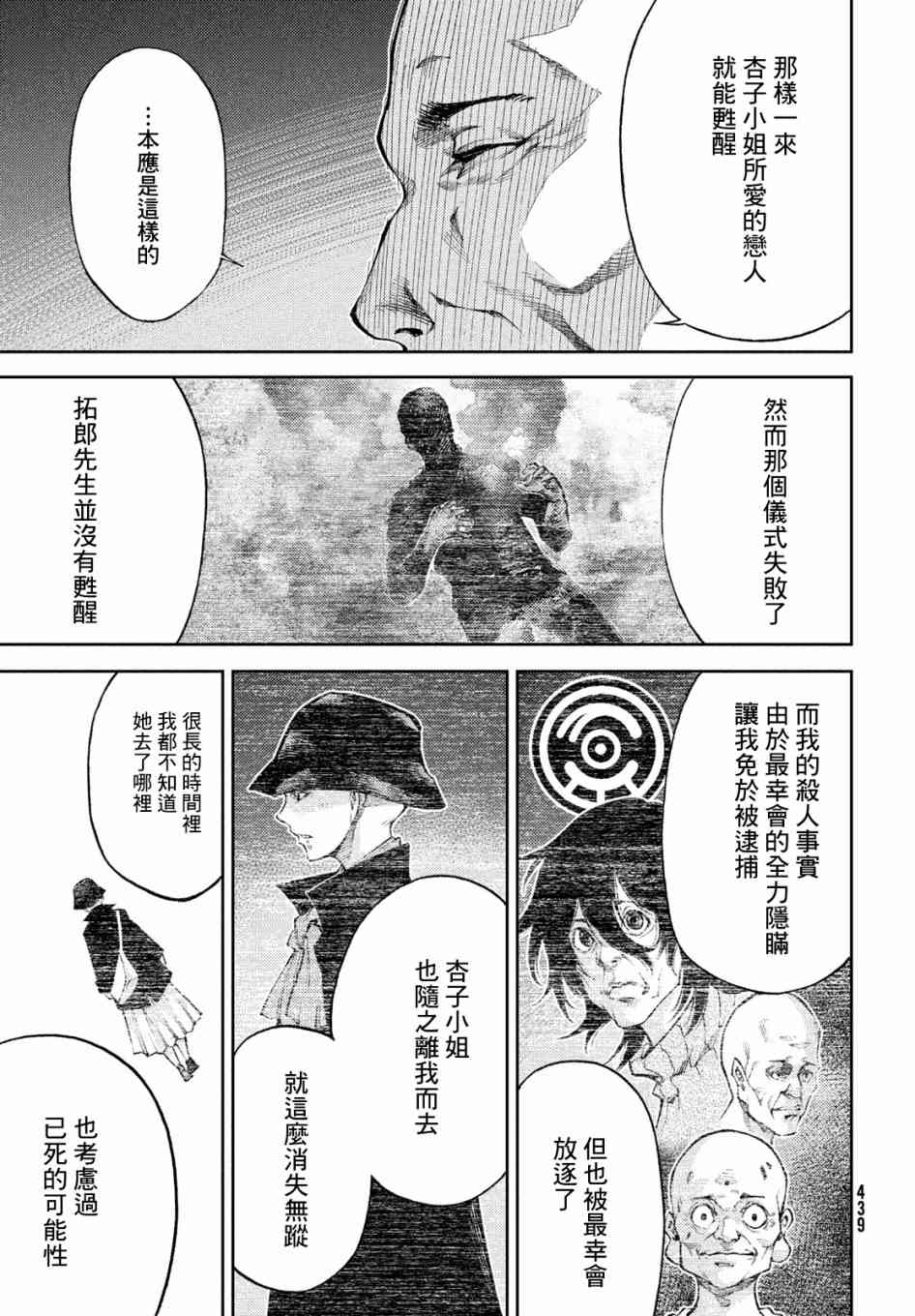 16话16