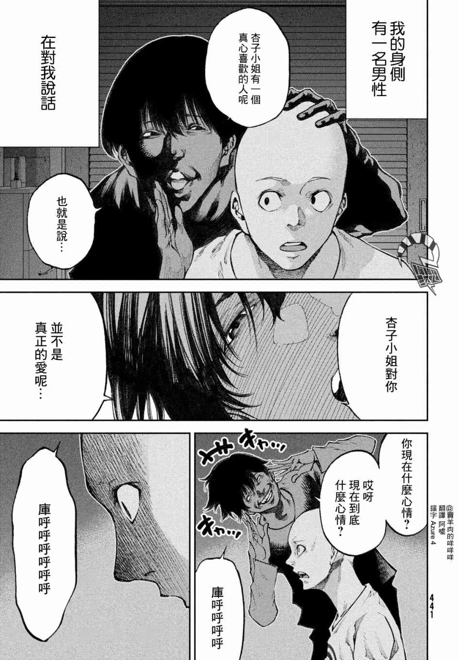 16话18