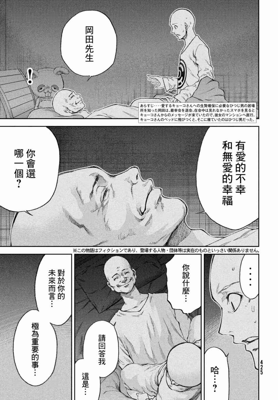 16话2