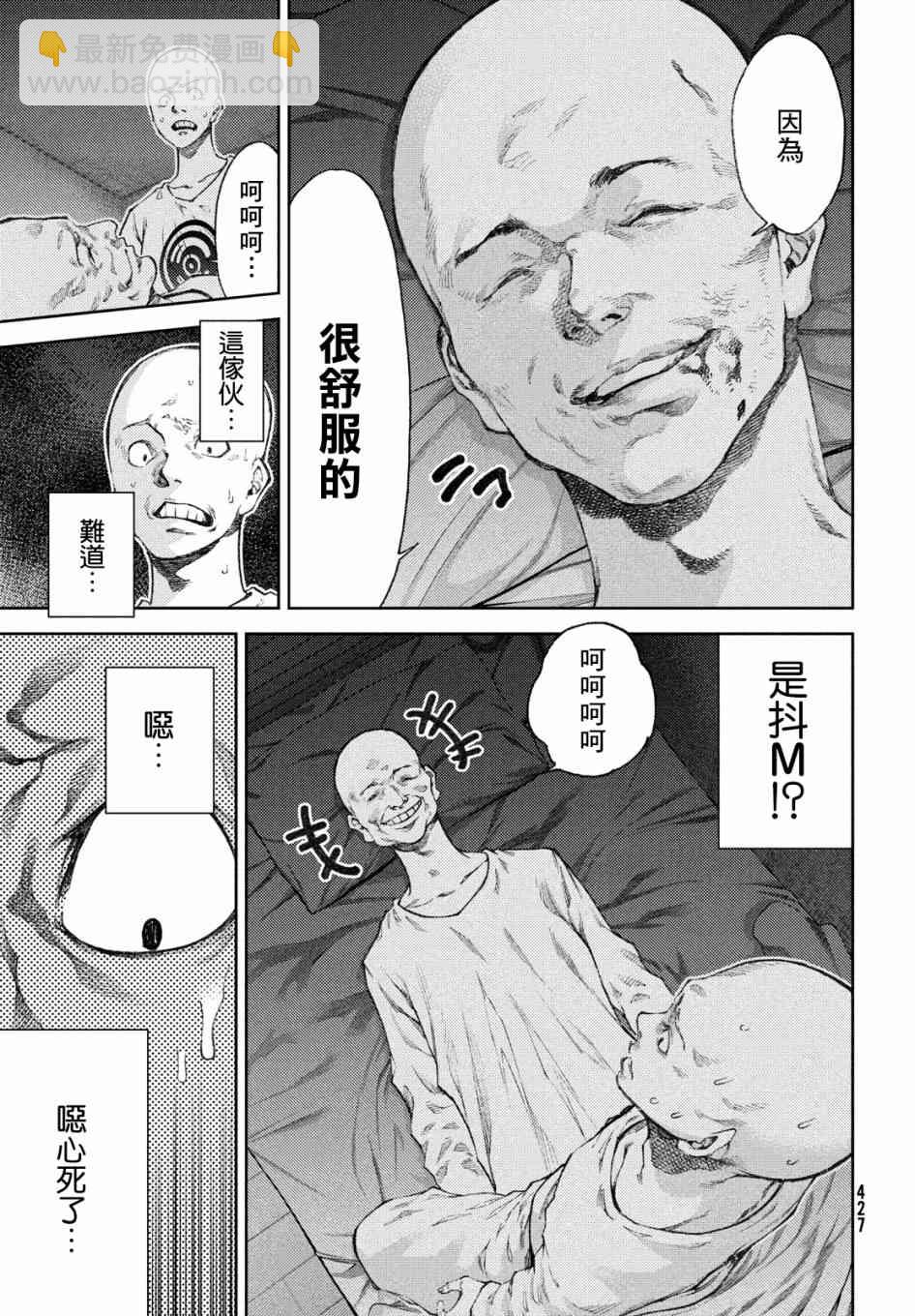16话4