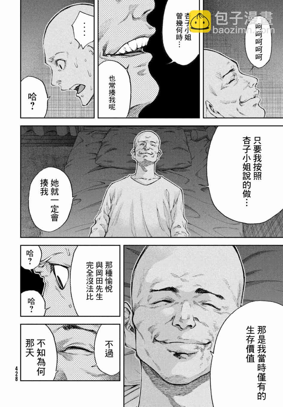 16话5