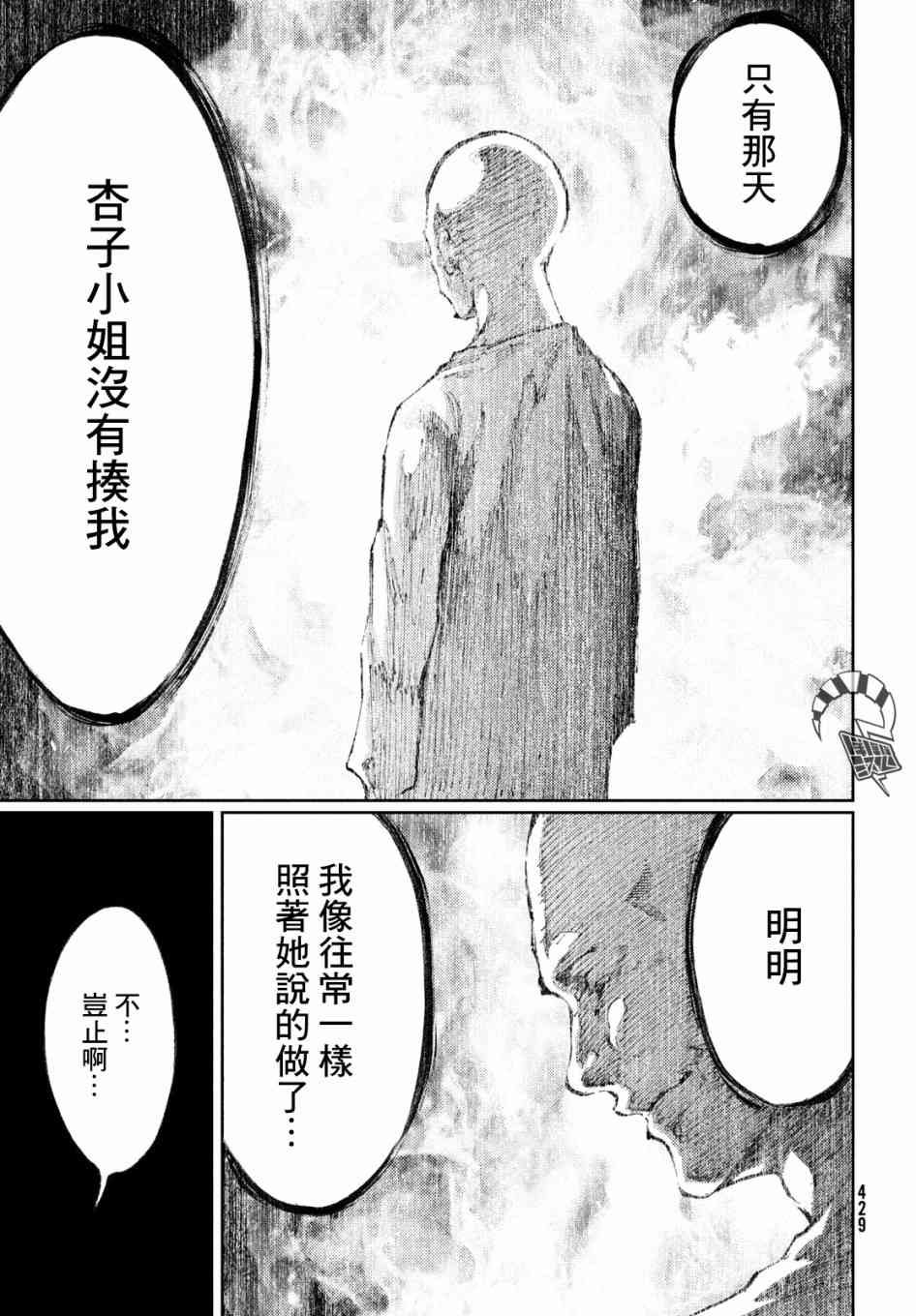 16话6
