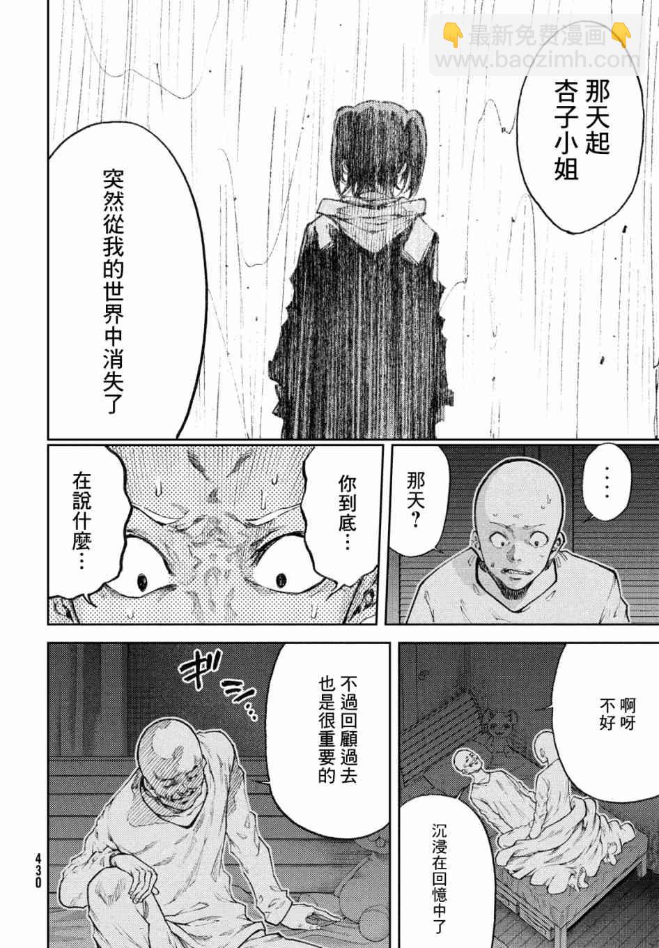 16话7