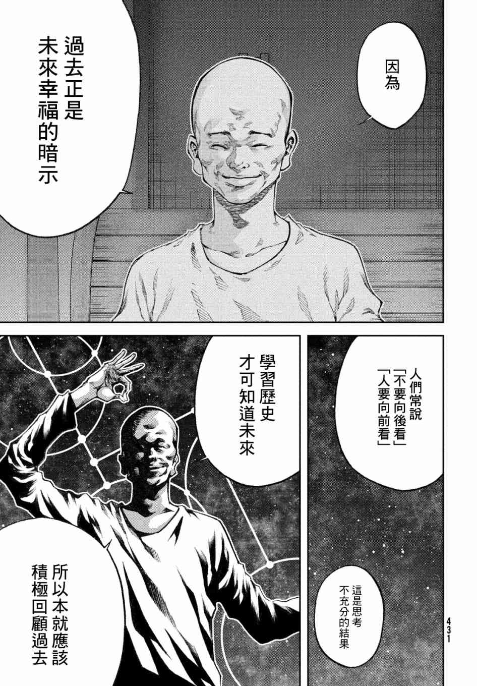 16话8