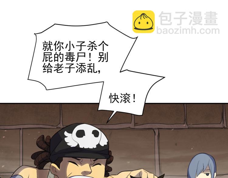 第2话 我有特殊的升级方式110