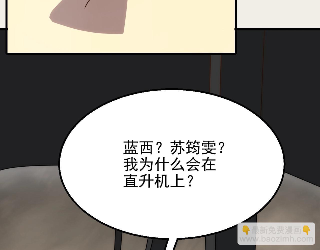 第18话 末世之星104