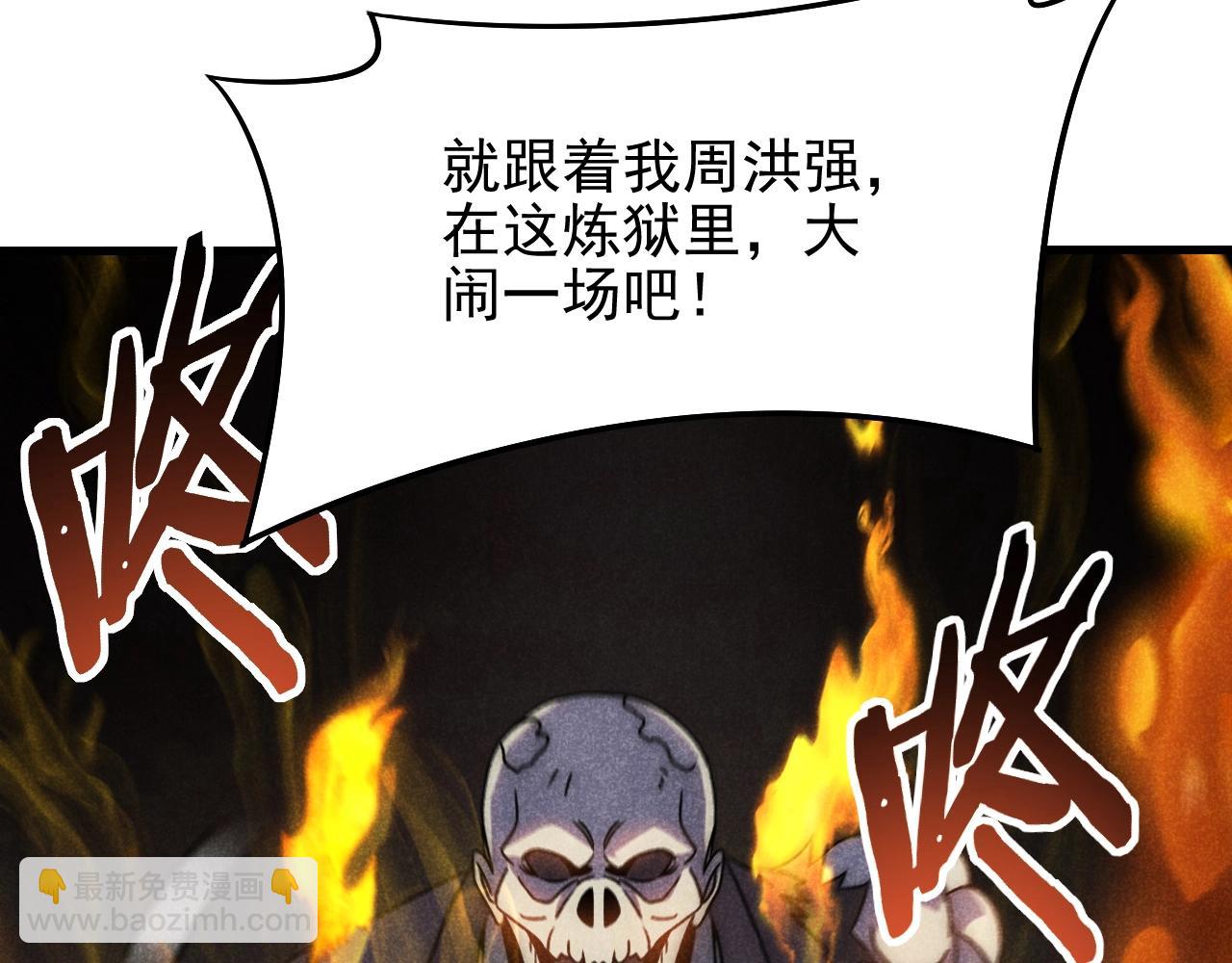 第18话 末世之星132