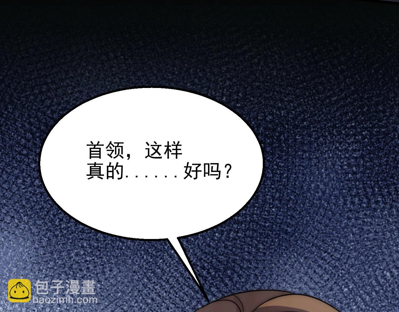 第18话 末世之星85