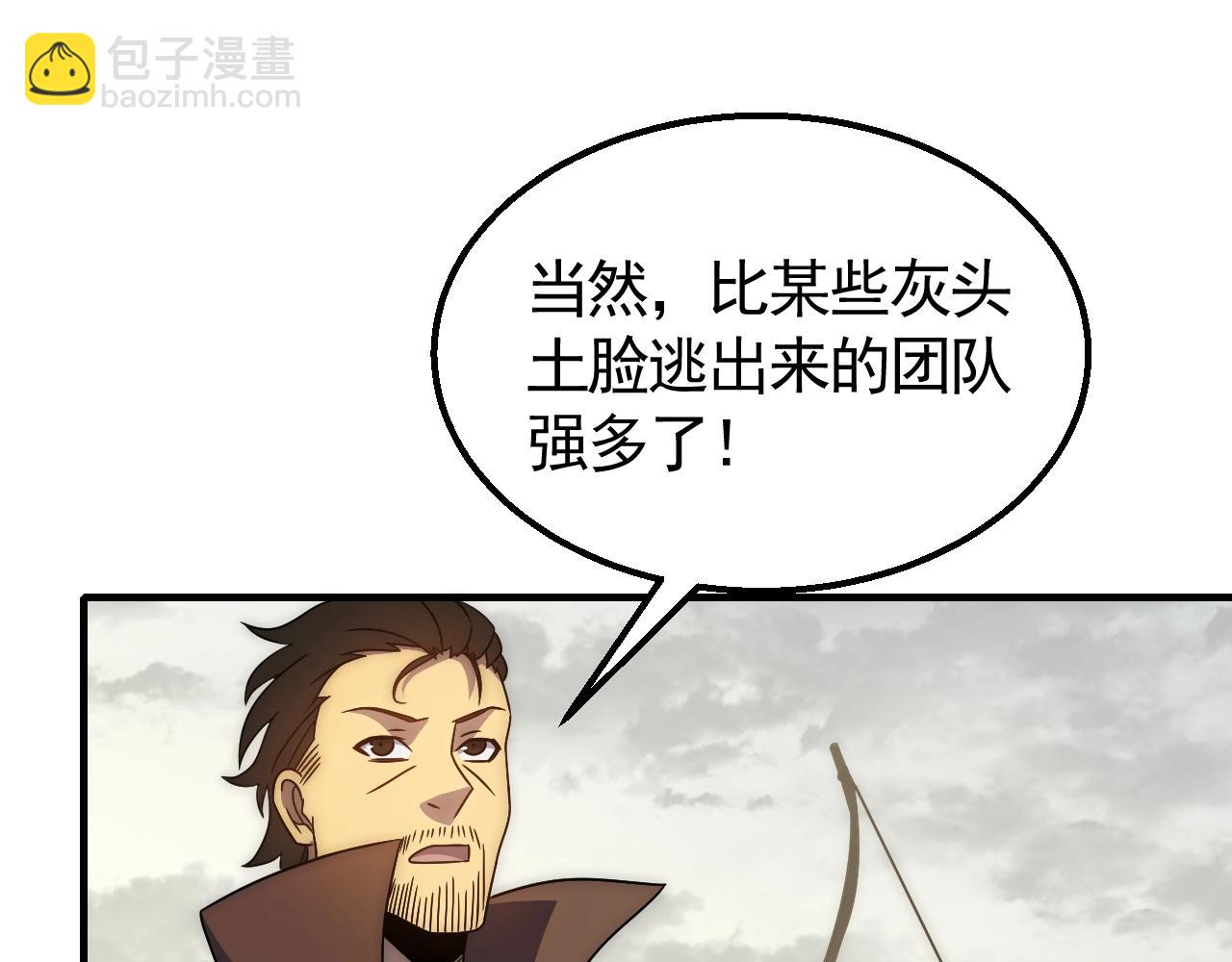 第34话 巨型毒尸86