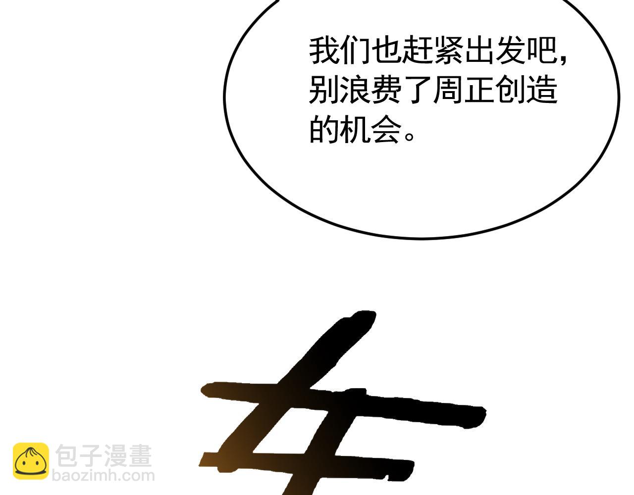 第86话 英雄救美94