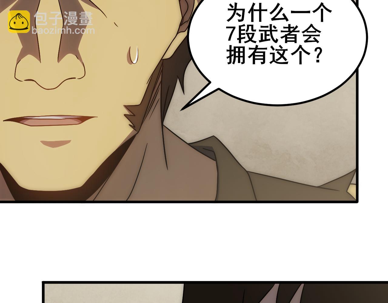 第104话 心生一计89