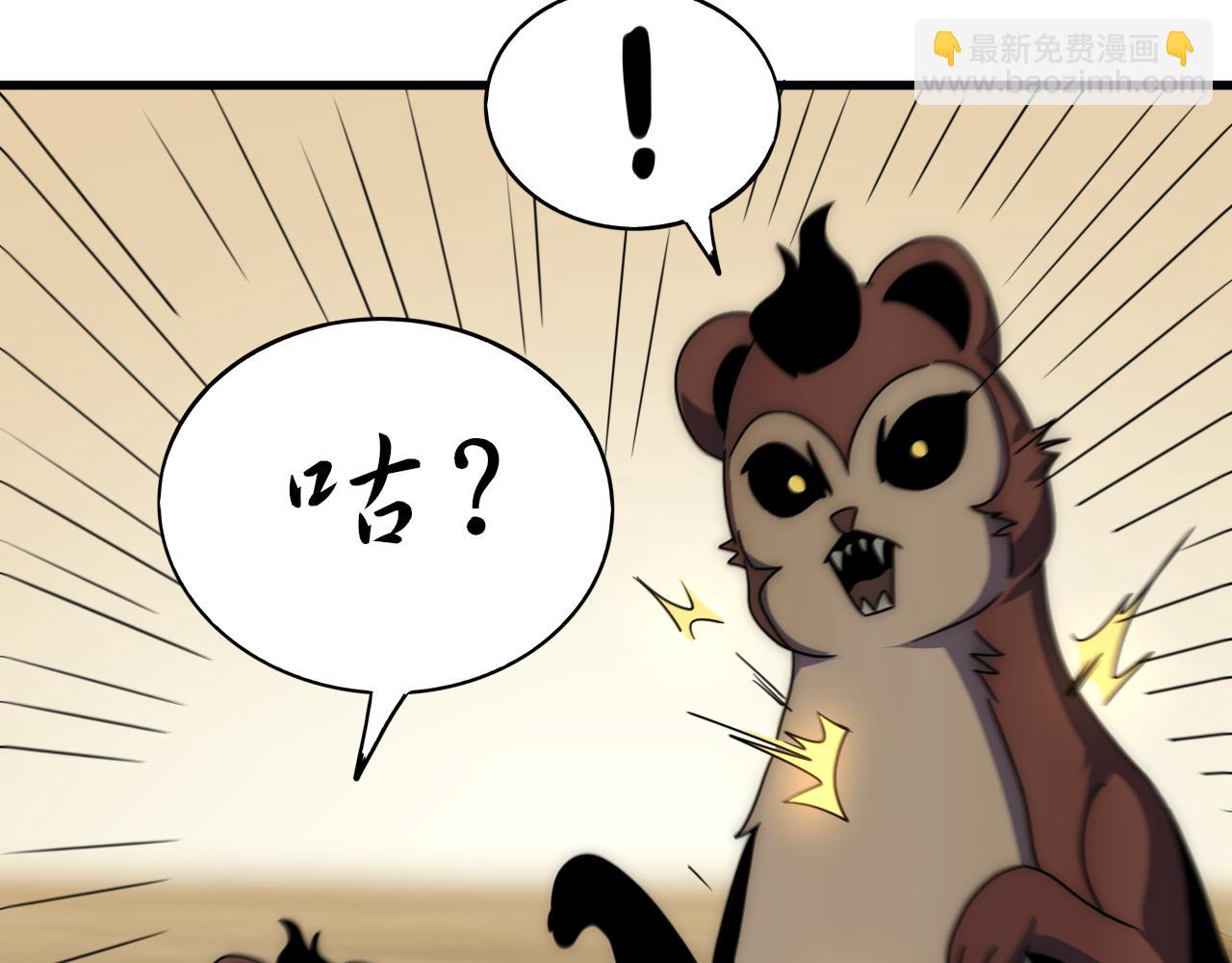 第106话 偷蛋专家33