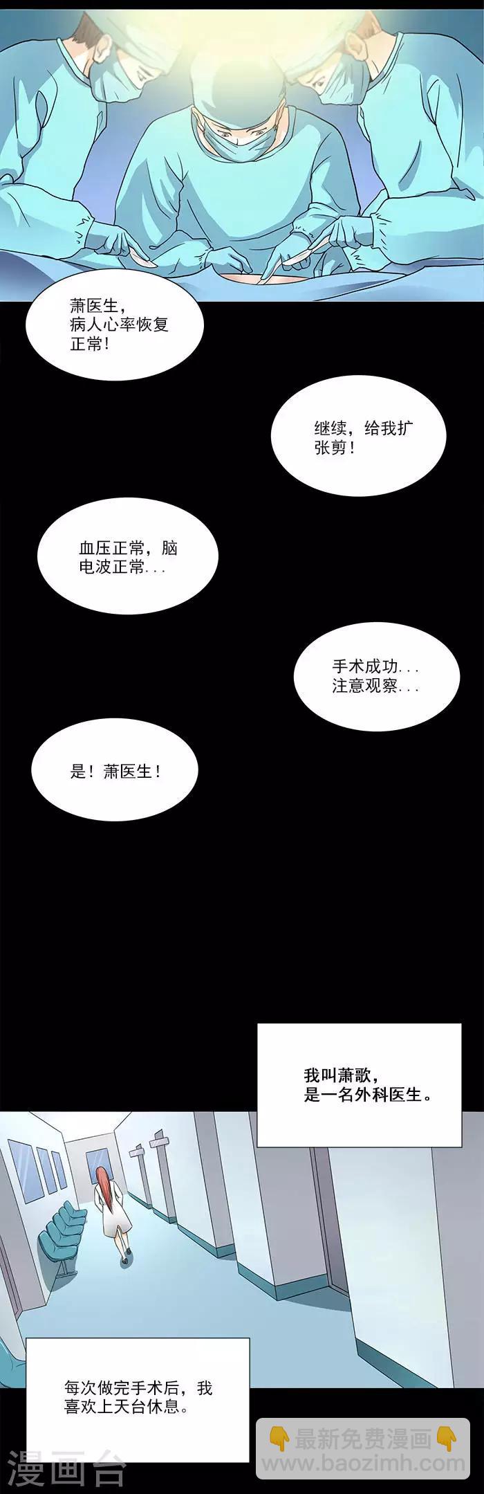 第1话 出嫁8