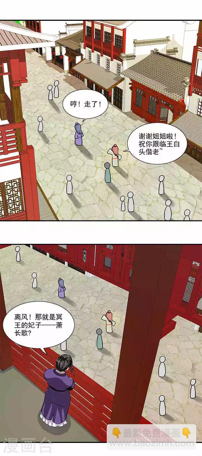 第13话 姐姐不差钱11