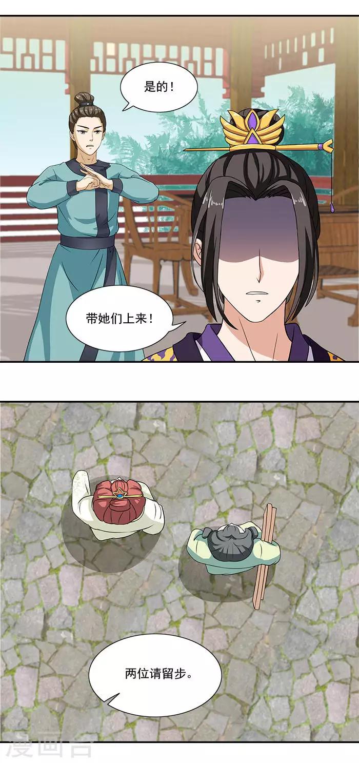 第13话 姐姐不差钱12