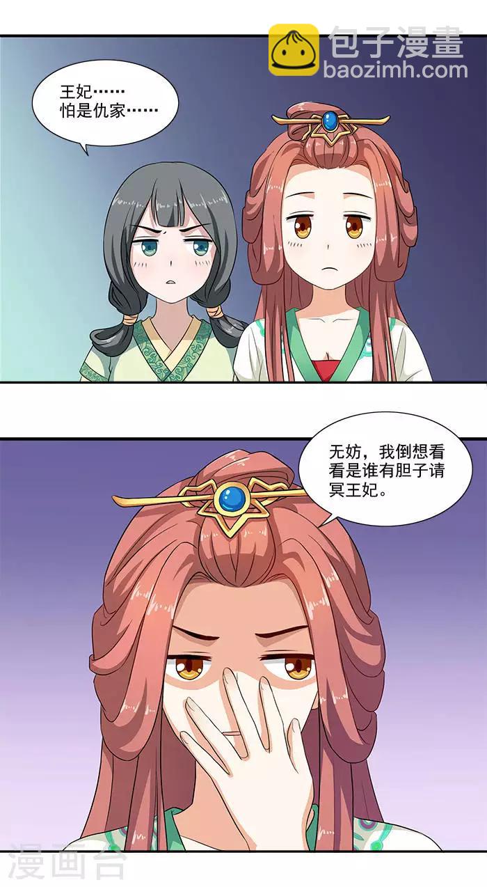 第14话 你们要做什么3