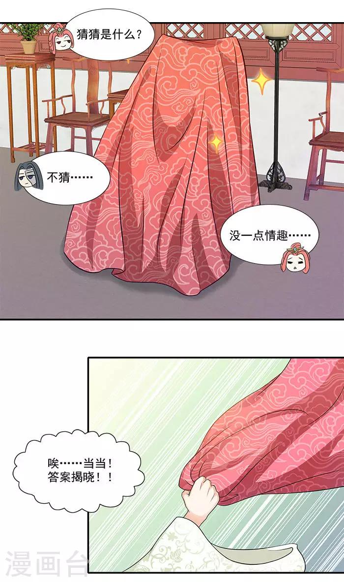 第15话 那我也亲你一下11