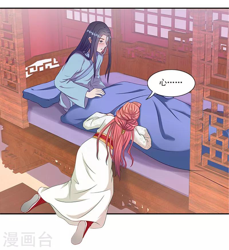 第37话 看来这里不需要我了19