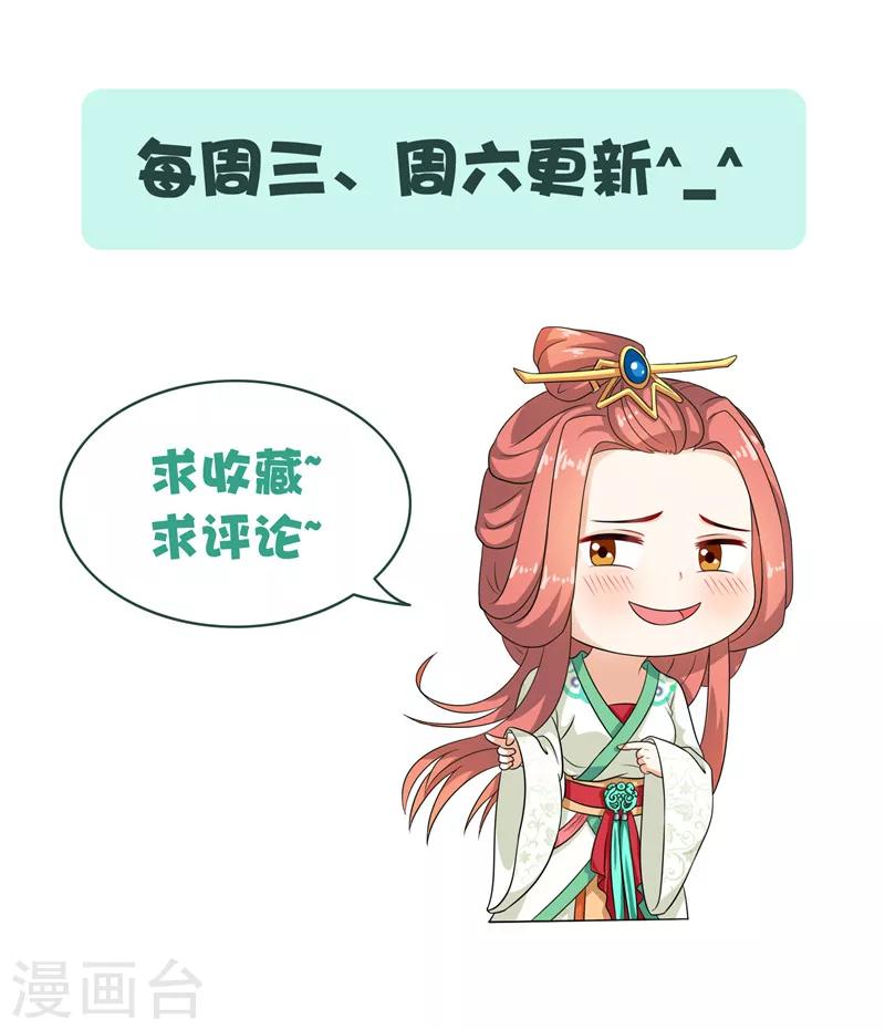 第37话 看来这里不需要我了25